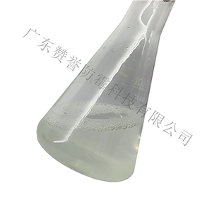 防霉剂