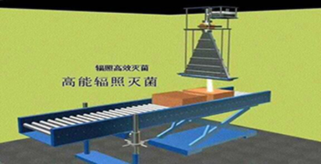 辐照灭菌